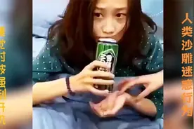 盘点睡觉时被强行开机的瞬间，美女被拉起来喝酒，反应太可爱了视频封面