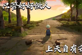 佛说：凡事有因果，万物有轮回视频封面