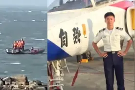台战机坠海失踪，失事前飞行员举动极端异常！台矛头直指解放军视频封面