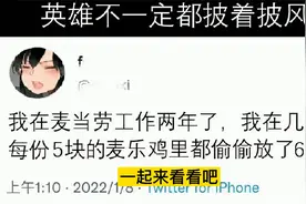 麦乐鸡侠到底是个什么梗？原来是在每份麦乐鸡里面，多放一块视频封面