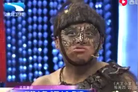 掉进山洞过了10年野人生活，现场吃生肉，主持人都扭脸不敢看视频封面