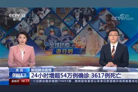 美国新冠肺炎疫情 累计确诊超7255万例 死亡超87.4万例视频封面