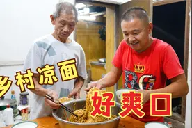 农村小伙做四川凉面，6种配菜味道香，夏天来上一盘，好爽口视频封面