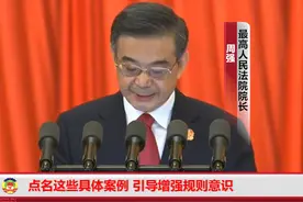 最高法点名这些热点案例 “扶不扶”“救不救”等问题成为过去！视频封面