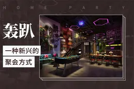 一种新兴的聚会方式——轰趴