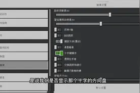 我的世界移动键修改方法