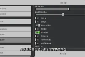 我的世界移动键修改方法