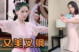 仙女变身！张予曦玩古装变装，化身美女侍卫又美又飒颜值超养眼视频封面