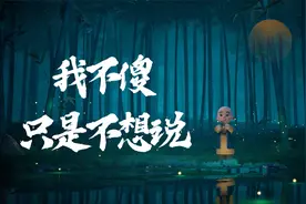 写给把我当成傻子的人（句句扎心）视频封面