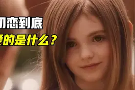 女生追了男生很多年，当她决定放弃时，男生才知道后悔！剧情片视频封面