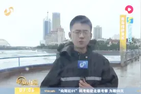 青岛海面波涛翻滚，沙滩大部被淹，阵风风力达10级，记者摇摇晃晃视频封面