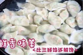 蒜苔做饺子还是第一次见，鲜嫩好吃真解馋，一大锅不够吃视频封面