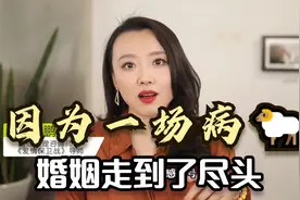 生病见人心，病床前伴侣的态度，才是这段感情真实的温度视频封面
