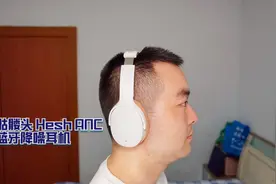 骷髅头 Hesh ANC蓝牙降噪耳机测评视频封面