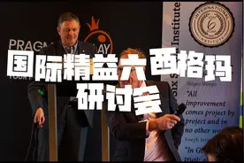 优思学院｜2023年ILSSI国际精益六西格玛研讨会视频封面