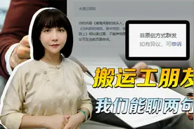 致一直在搬运我原创内容的朋友，我有两句心里话，想跟你们说一说视频封面