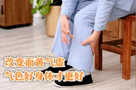 “黄脸婆”面色黯黄，多半是脾虚！中医：健脾补气血，每天十分钟视频封面