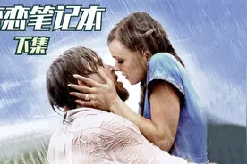 一生只爱一人，从青春到暮年的感情，哪怕你不记得我，恋恋笔记本视频封面