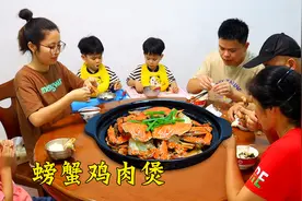 3只螃蟹半只鸡，简单一锅焖，咸鲜入味人人爱【螃蟹鸡肉煲】
