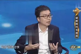 财经郎眼：“滴滴事件”的真相，网约车如何破局？郎咸平解答！