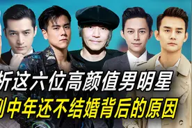 盘点六位高颜值不结婚的明星，第四位快60岁还孤身一人，真是可惜视频封面