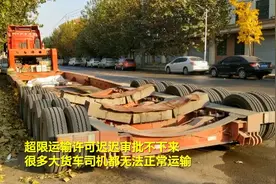 问政山东丨流程多,过渡期长,大货车三类超限运输车辆通行证难到手视频封面