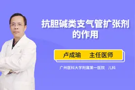 支气管扩张最好用什么药？听听医生的建议视频封面