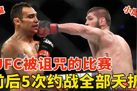 UFC被诅咒的大战！小鹰与夜魔的超级战，约战5次全部夭折！
