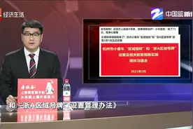 杭州限牌限行新政下周一正式实施