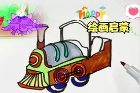 游乐园火车简笔画，小时候很喜欢坐游乐园火车，绘画启蒙/儿童画视频封面