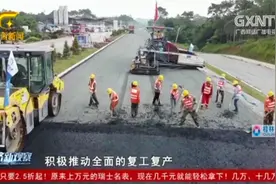 荔玉高速公路桂平段项目建设顺利进行，确保年底实现建成通车视频封面