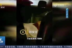 躺着也能挣钱？网约车司机突然犯困，女乘客亲自上马成“代驾”视频封面
