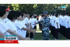 八一建军节出新规：高中军训不得少于7天视频封面