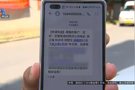 【1818黄金眼】约好自提的快递丢了，收件人觉得蹊跷视频封面