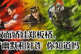 双面娇娃郑板桥，他的“幽默和奸诈 你知道吗视频封面