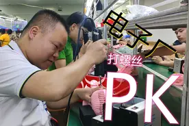 山村小岳岳，电子厂上班和打螺丝小伙pk速度，结局出乎意外的尴尬视频封面
