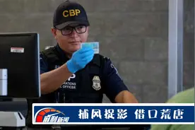 3名中国留学生被美国遣返，原因竟是一组照片，汪文斌：借口荒唐视频封面