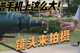 手机转接超级巨炮适马200-500F2.8来拍摄是什么体验.mp4视频封面