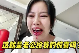老公刚回到家就给二嫂惊喜，还强吻二嫂，被二嫂嫌弃这就是惊喜吗视频封面