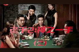 如果你有这样的牌技，你会一直打牌吗？