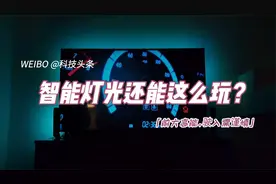 飞利浦Hue声光同步器全面评测：家庭影院最佳伴侣，不止光随声动