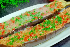 蒜蓉茄子还是蒸的最好吃，教你简单家常做法，鲜香入味还不油腻