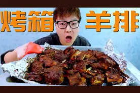 小伙教你在家用烤箱秘制“烤羊排”，成品外焦里嫩，吃上是真的香