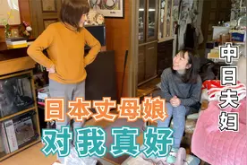 日本丈母娘待我像亲儿子啊！又给东西，又请吃饭，太感动了！恩典视频封面