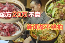 福建“第一煲仔饭”，绝密配方20万不卖，料多好吃电视台都不让拍视频封面