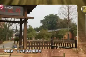 历史上的今天丨井冈山会师视频封面