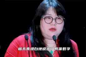 有人问杨天真三四线明星年收入多少？杨天真说出的数字让人惊讶视频封面