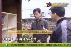 我们的分类生活：村庄探索“零污染” 果皮菜叶做堆肥视频封面