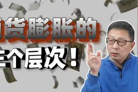 美国更大程度开放劳动移民，促使劳动力价格下跌，能否抑制通胀？视频封面