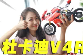 没有驾照，但不影响我买杜卡迪！！视频封面